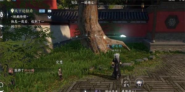 逆水寒手游同心镯获得攻略图三