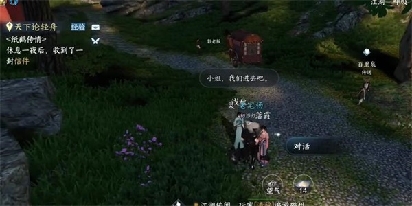 逆水寒手游同心镯获得攻略图一