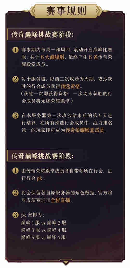 《原始传奇》第二届大神杯火热进行中，谭咏麟与你以歌会友