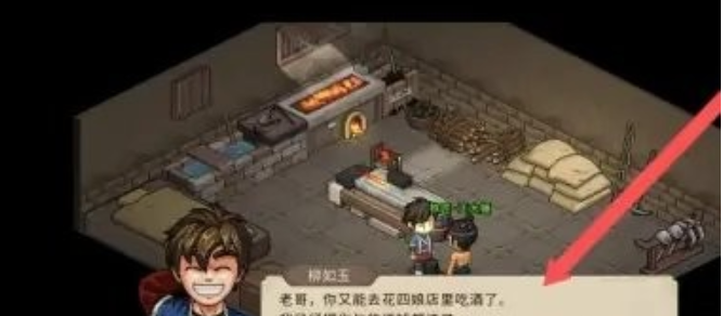 《大侠立志传》王大锤入队方法