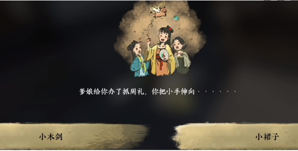 逆水寒手游命绝黑森林成就达成方法一览图1