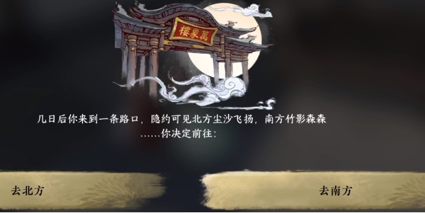 逆水寒手游命绝黑森林成就达成方法一览图4