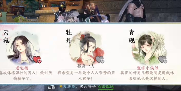 逆水寒手游命绝黑森林成就达成方法一览图3