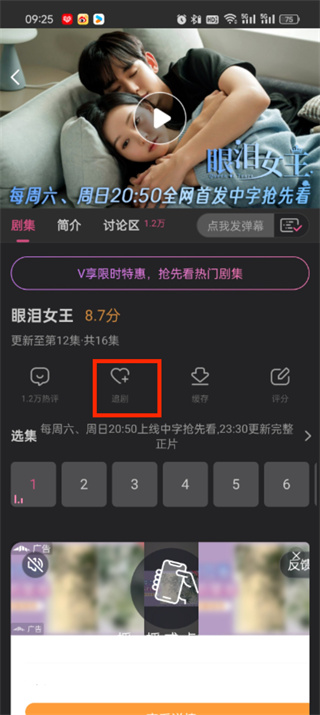 《韩小圈》收藏电视剧方法介绍