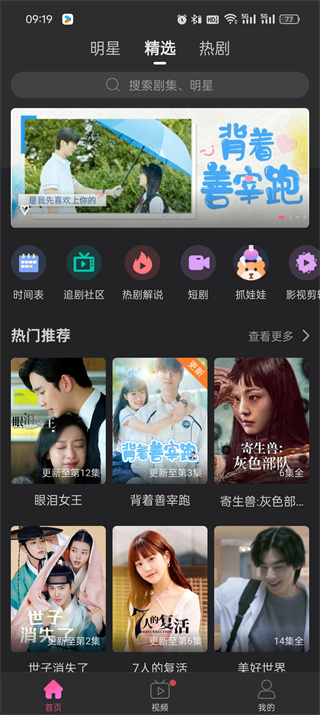 《韩小圈》收藏电视剧方法介绍