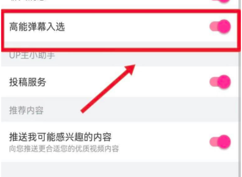 《哔哩哔哩》高级弹幕发送方法介绍