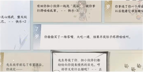 逆水寒手游天外流星成就获得方法图2