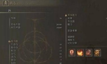 艾尔登法环二周目和一周目区别介绍图2
