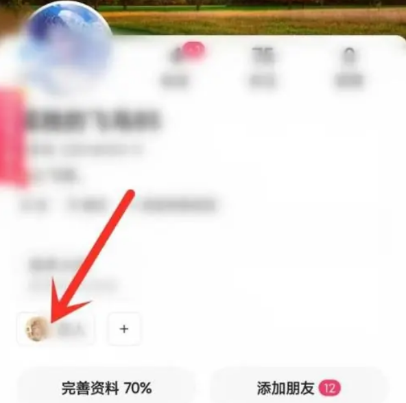 《快手》建立亲密关系记录查看方法详细介绍