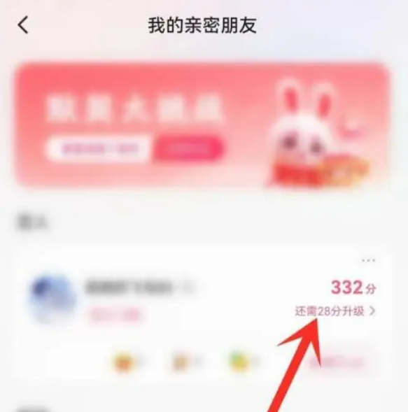 《快手》建立亲密关系记录查看方法详细介绍