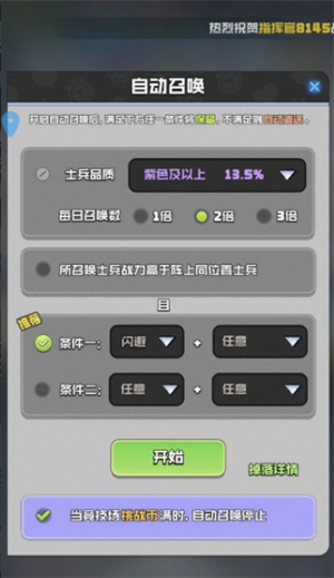《勇者之翼online》平民闪避流推荐