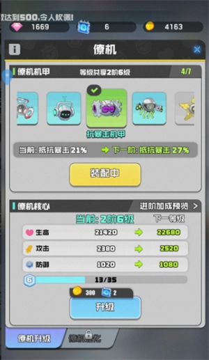 《勇者之翼online》平民闪避流推荐