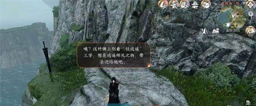 《逆水寒手游》逍遥负剑任务攻略