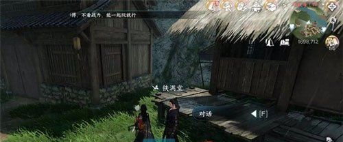 《逆水寒手游》逍遥负剑任务攻略