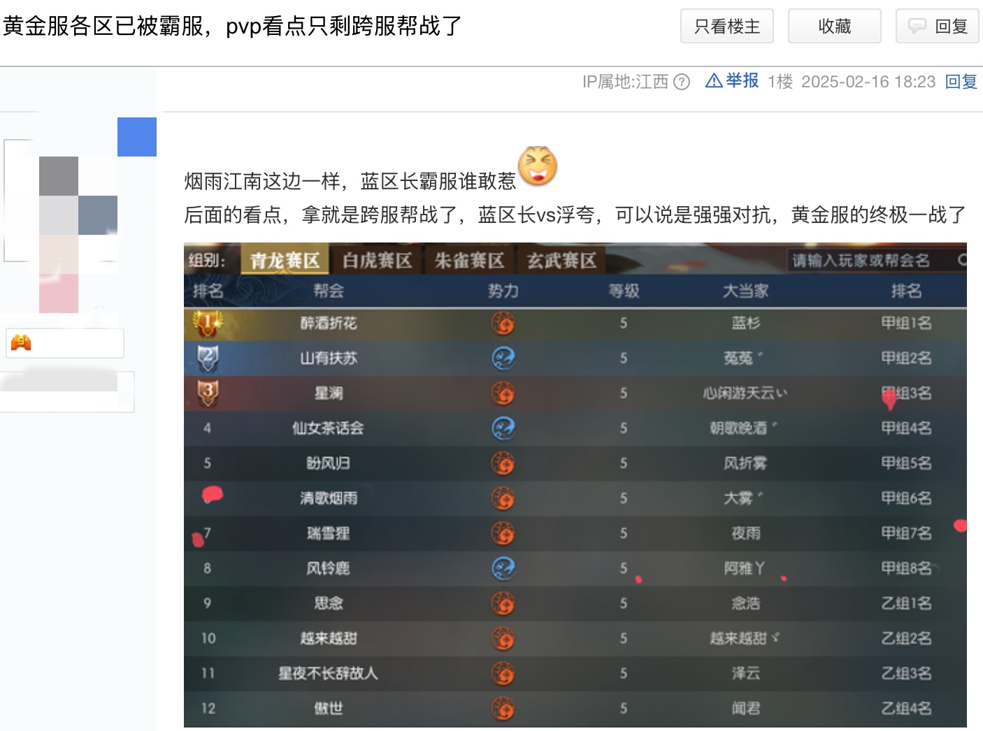 《逆水寒》打架最爽版五服混战引爆黄金服最癫狂PVP