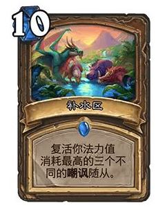 《炉石传说》32.0版本补水区调整一览