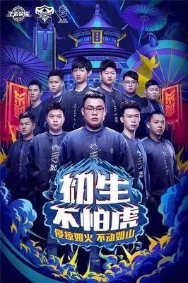 KPL常规赛打了差不多一半 聊一聊我眼中的强队与弱队
