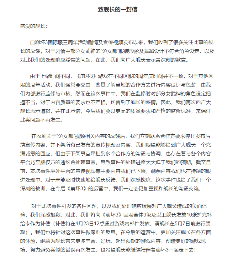 《崩坏3》米哈游创始人为什么被刺杀事件介绍