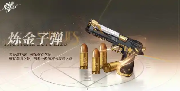 龙族卡塞尔之门鱼饵获得方法