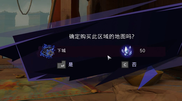 《波斯王子：失落的王冠》下城地图收集攻略