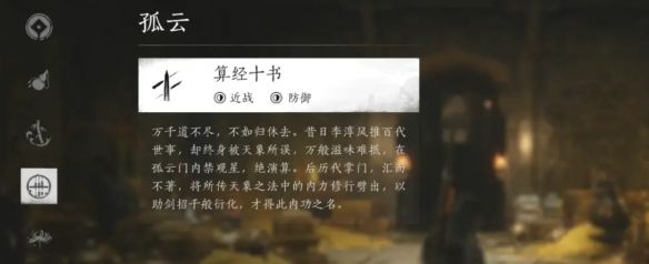 《燕云十六声》弱水岸任务攻略