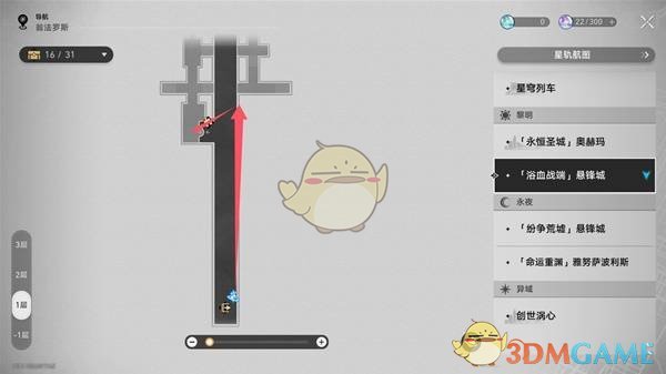 《崩坏：星穹铁道》3.0启目录位置
