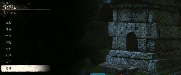 《黑神话悟空》辟水珠获得方法
