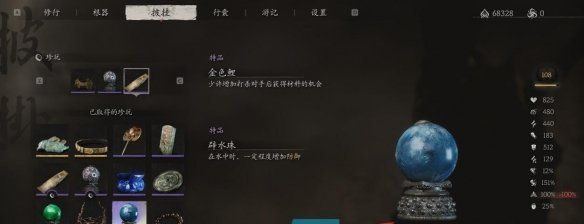 《黑神话悟空》辟水珠获得方法