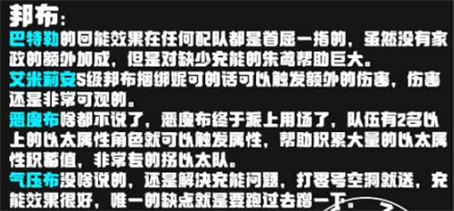 绝区零朱鸢邦布怎么选择