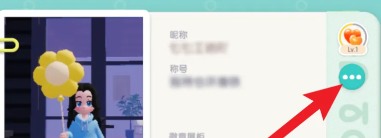 《心动小镇》删除好友方法