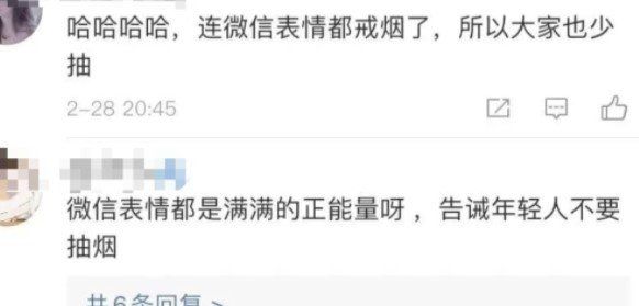 微信新表情戒烟了梗的含义及出处介绍