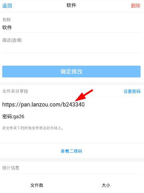《蓝奏云》下载别人分享文件方法说明