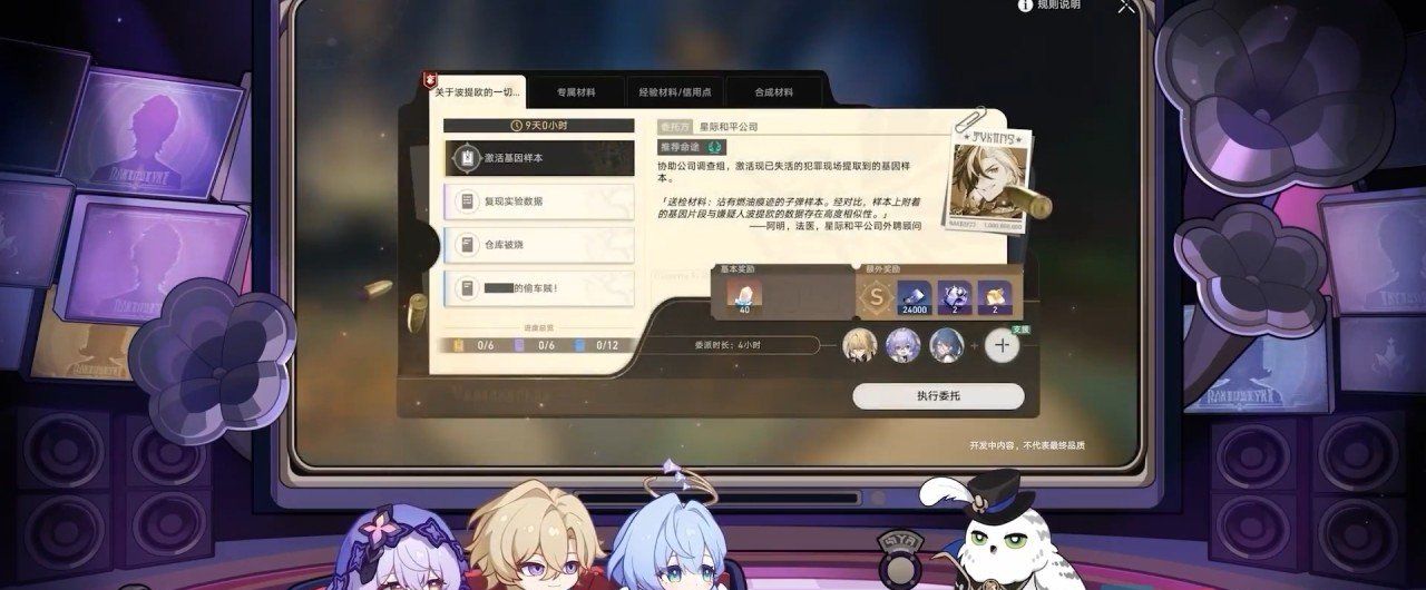 《崩坏星穹铁道》2.2等醒来再哭泣版本玩法攻略汇总大全