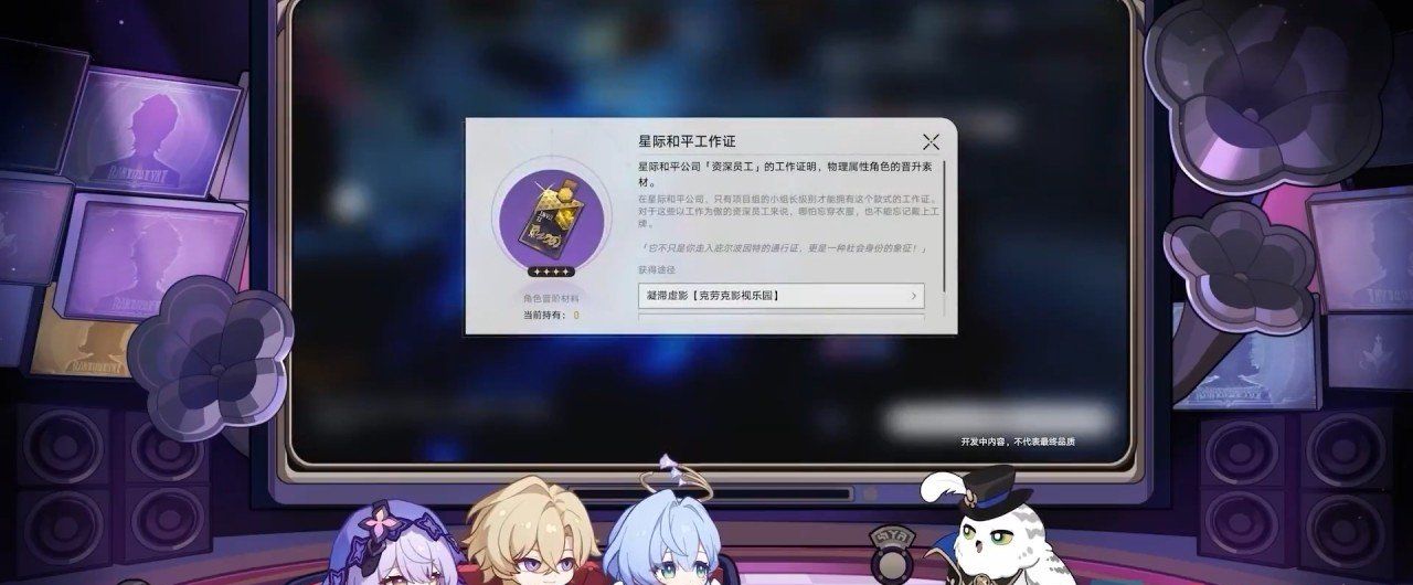 《崩坏星穹铁道》2.2等醒来再哭泣版本玩法攻略汇总大全