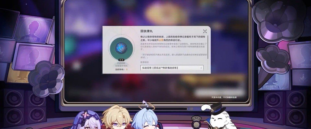《崩坏星穹铁道》2.2等醒来再哭泣版本玩法攻略汇总大全