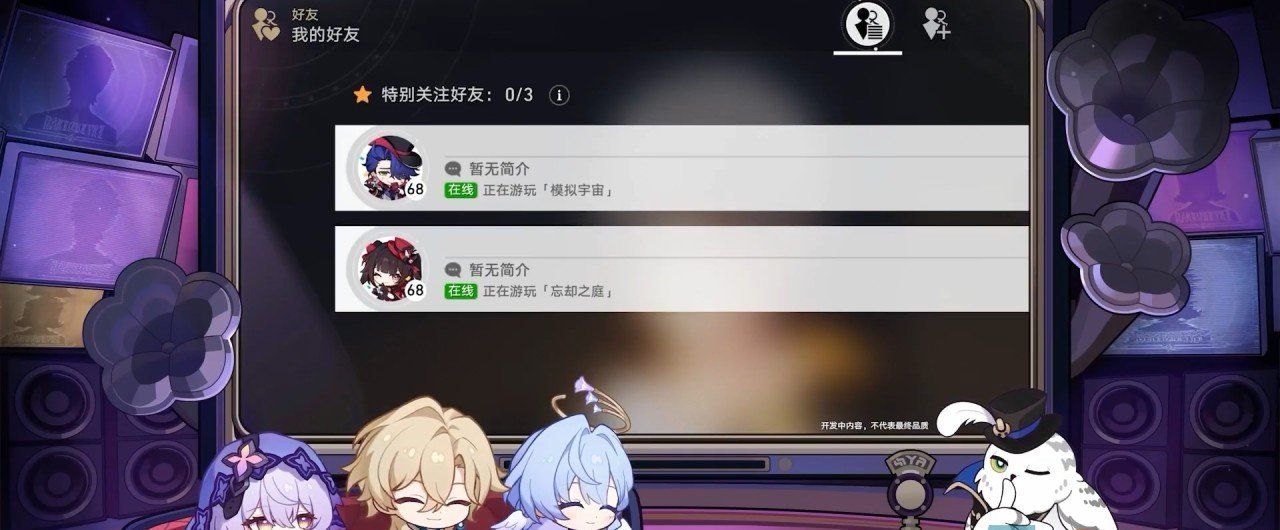 《崩坏星穹铁道》2.2等醒来再哭泣版本玩法攻略汇总大全