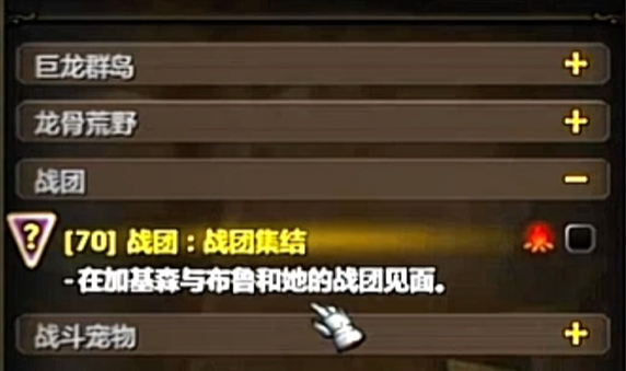 魔兽世界11.0战团银行在哪里