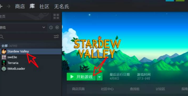 星露谷物语steam中文设置方法