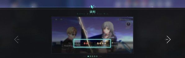 《崩坏星穹铁道》2.4斯科特谈判任务攻略