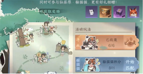 逆水寒手游旧日之遗任务教程图五