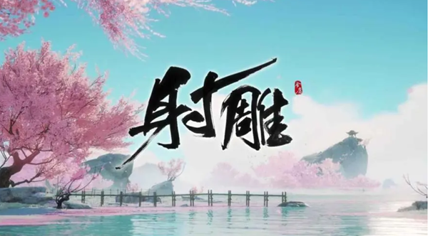 射雕手游奶妈天赋怎么选择