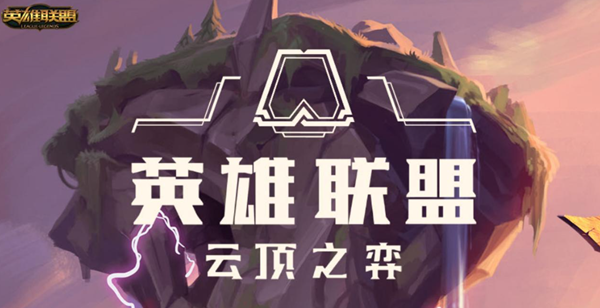 云顶之弈s11圣贤九五阵容怎么玩图一
