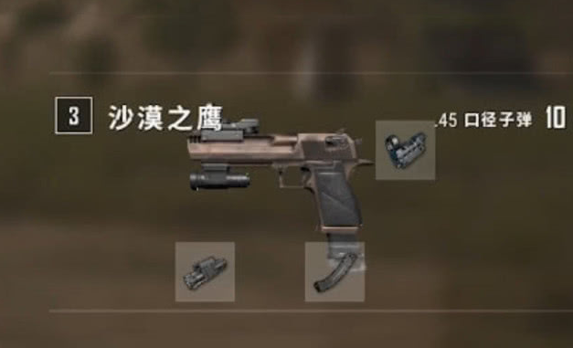 沙漠之鹰