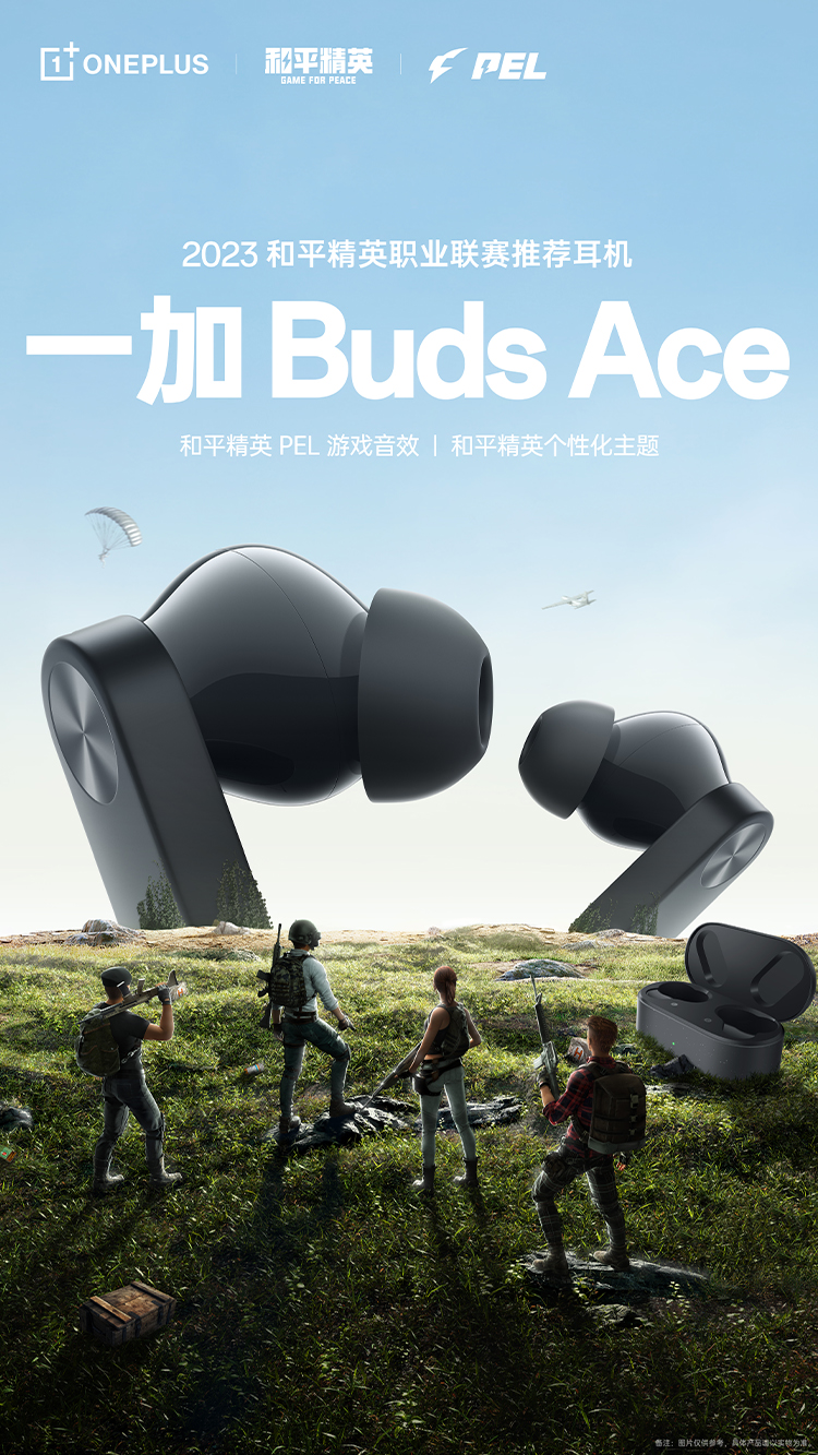 《和平精英》“一加手机冠军训练营”限时上线  为赛场健儿助威呐喊