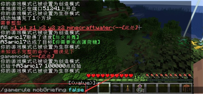 我的世界防爆指令怎么关