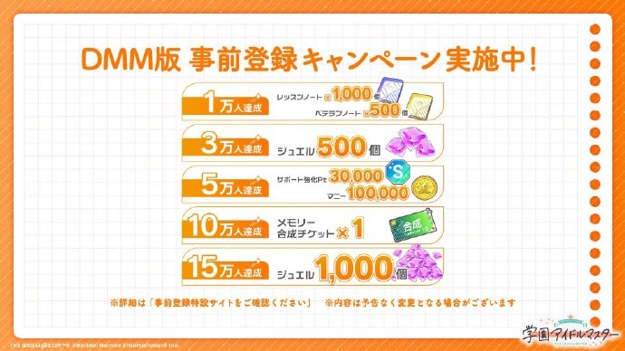 万代南梦宫《学园偶像大师》将推出PC版，玩家预约通道开启