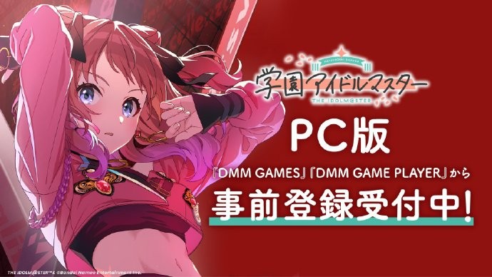 万代南梦宫《学园偶像大师》将推出PC版，玩家预约通道开启