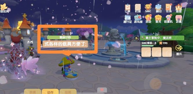 《摩尔庄园》向导派遣完成方法