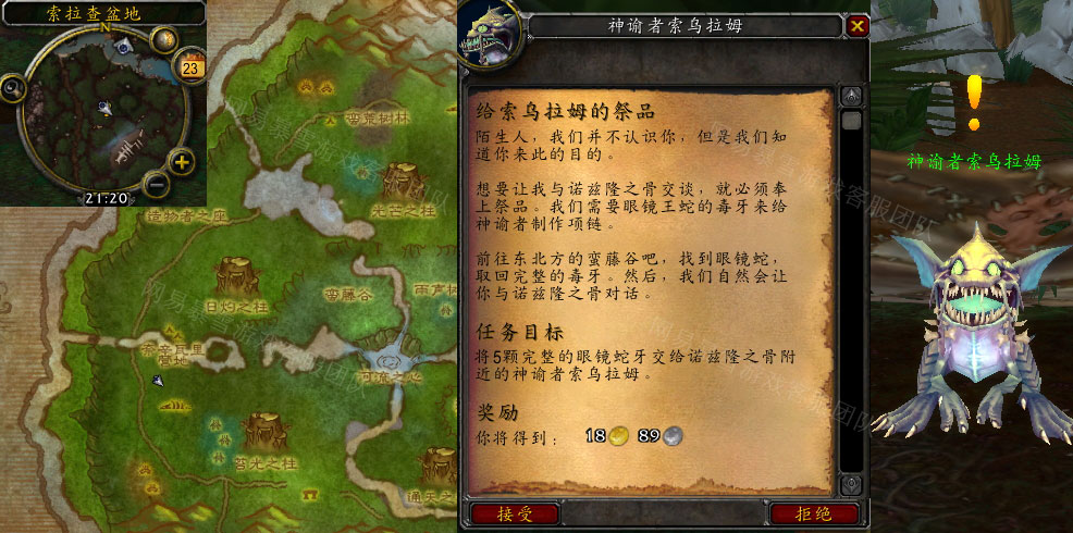魔兽世界给索乌拉姆的祭品任务怎么做_wow怀旧服给索乌拉姆的祭品任务攻略