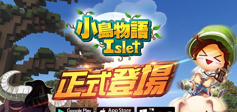 沙盒线上角色扮演游戏《小岛物语》开放登岛在自由世界中打造心中完美小岛